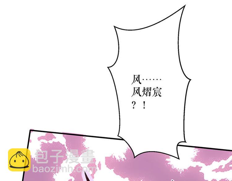 《天才酷宝总裁宠妻太强悍》第30话 亲密男人 第43页