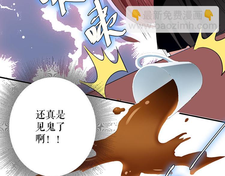 《天才酷宝总裁宠妻太强悍》第30话 亲密男人 第45页