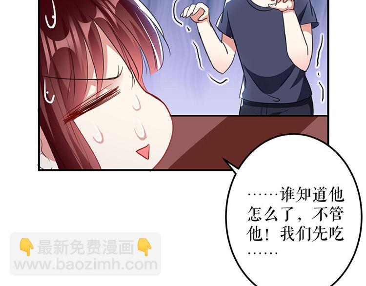 《天才酷宝总裁宠妻太强悍》第30话 亲密男人 第48页