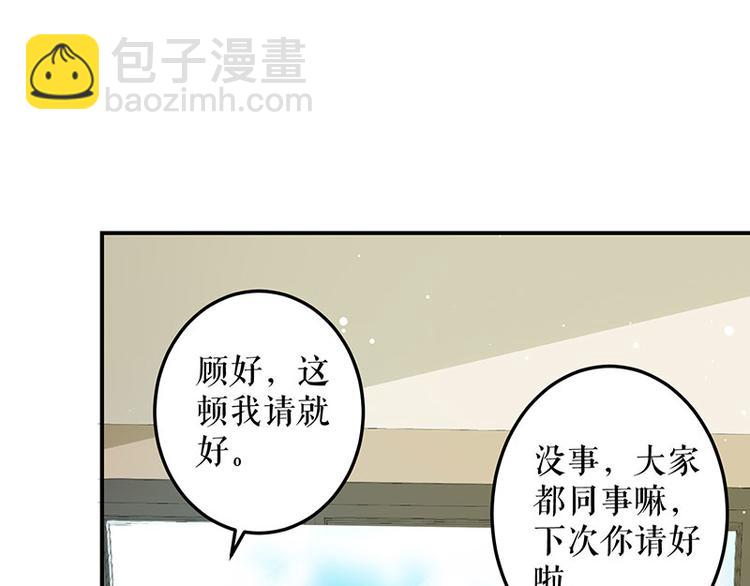 《天才酷宝总裁宠妻太强悍》第30话 亲密男人 第4页