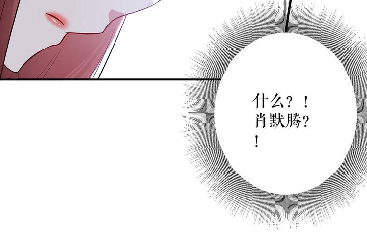 《天才酷宝总裁宠妻太强悍》第34话 你怎么在这？ 第14页