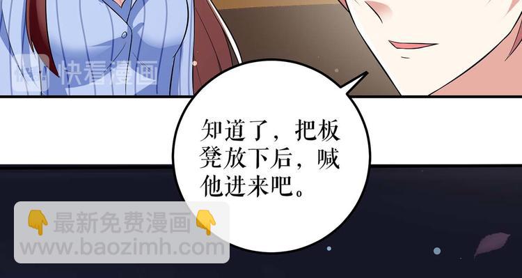 《天才酷宝总裁宠妻太强悍》第34话 你怎么在这？ 第16页