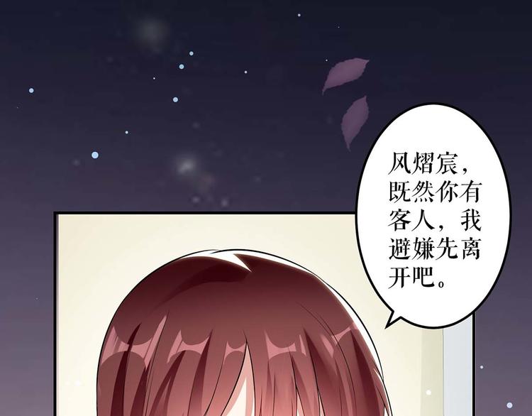 《天才酷宝总裁宠妻太强悍》第34话 你怎么在这？ 第17页
