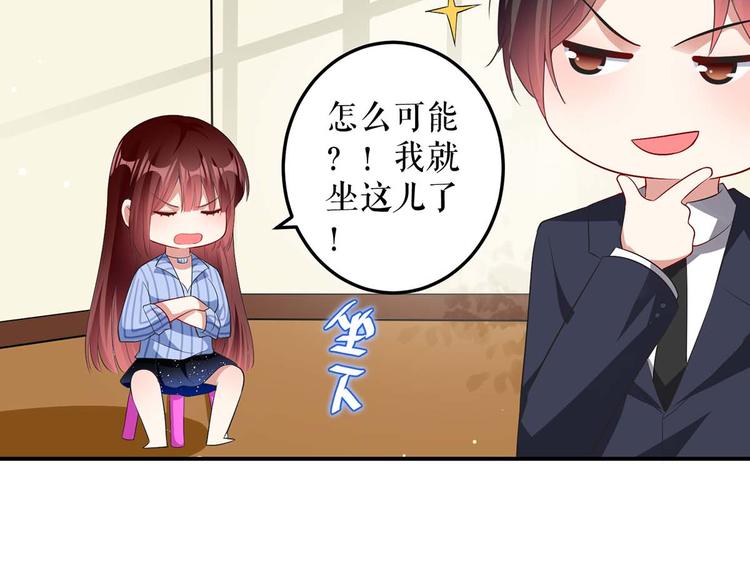 《天才酷宝总裁宠妻太强悍》第34话 你怎么在这？ 第23页