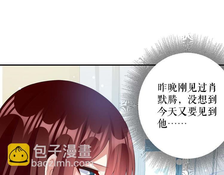 《天才酷宝总裁宠妻太强悍》第34话 你怎么在这？ 第25页