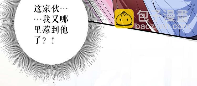 《天才酷宝总裁宠妻太强悍》第34话 你怎么在这？ 第2页