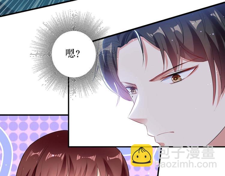 《天才酷宝总裁宠妻太强悍》第34话 你怎么在这？ 第36页