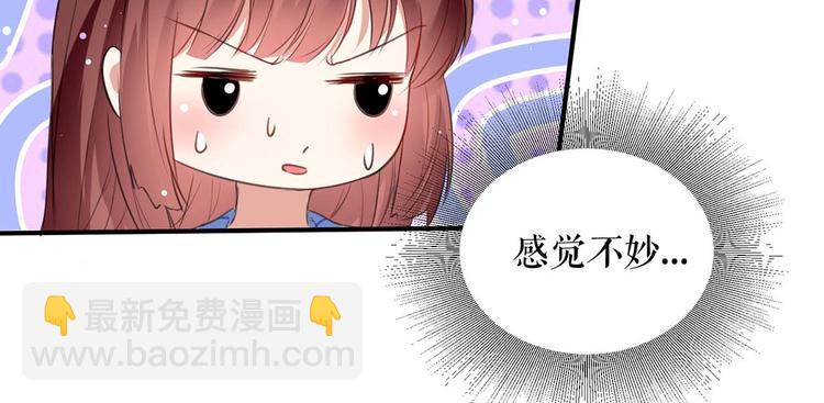 《天才酷宝总裁宠妻太强悍》第34话 你怎么在这？ 第37页