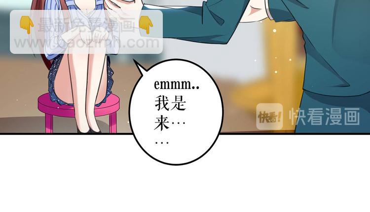 《天才酷宝总裁宠妻太强悍》第34话 你怎么在这？ 第39页
