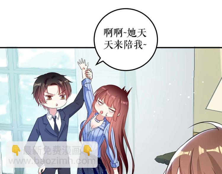 《天才酷宝总裁宠妻太强悍》第34话 你怎么在这？ 第40页