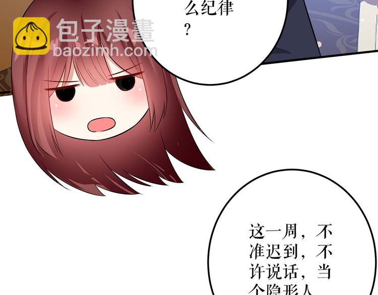 《天才酷宝总裁宠妻太强悍》第34话 你怎么在这？ 第5页