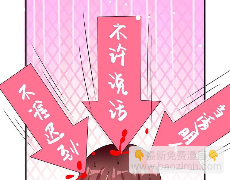 《天才酷宝总裁宠妻太强悍》第34话 你怎么在这？ 第7页
