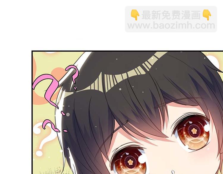 《天才酷宝总裁宠妻太强悍》第36话 管好自己老公 第10页