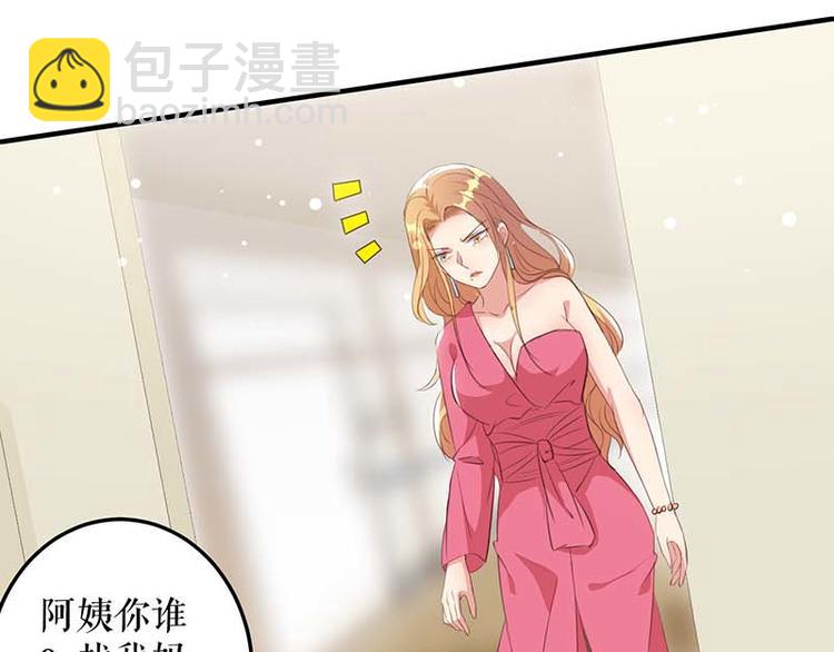 《天才酷宝总裁宠妻太强悍》第36话 管好自己老公 第12页