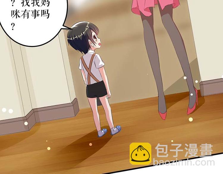《天才酷宝总裁宠妻太强悍》第36话 管好自己老公 第13页