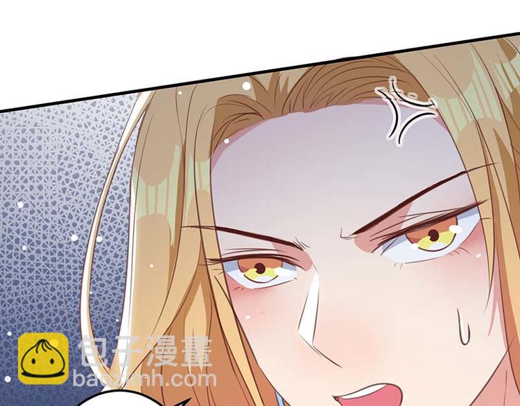 《天才酷宝总裁宠妻太强悍》第36话 管好自己老公 第15页