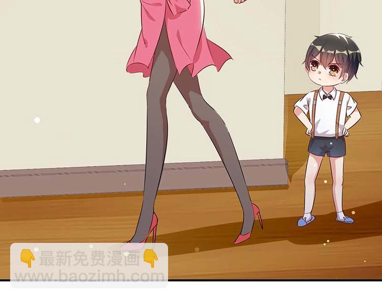 《天才酷宝总裁宠妻太强悍》第36话 管好自己老公 第21页