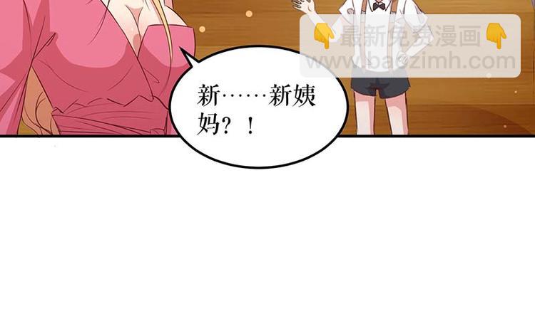 《天才酷宝总裁宠妻太强悍》第36话 管好自己老公 第27页
