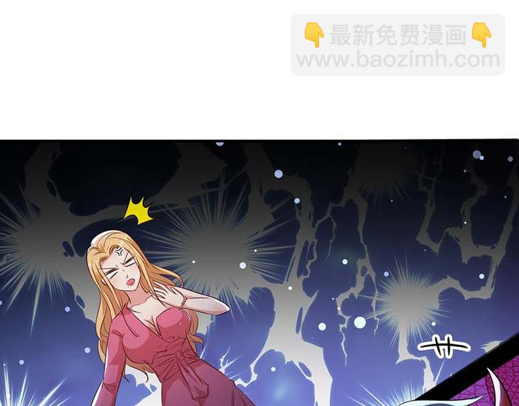《天才酷宝总裁宠妻太强悍》第36话 管好自己老公 第28页