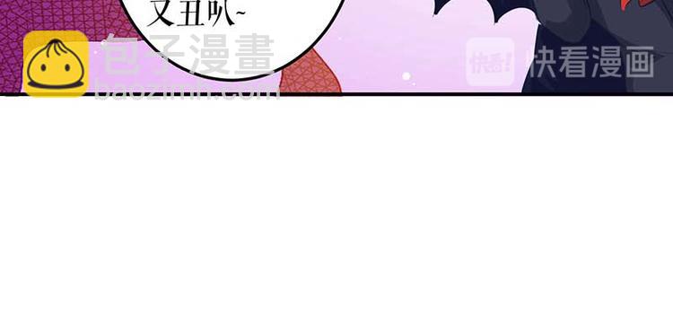 《天才酷宝总裁宠妻太强悍》第36话 管好自己老公 第30页