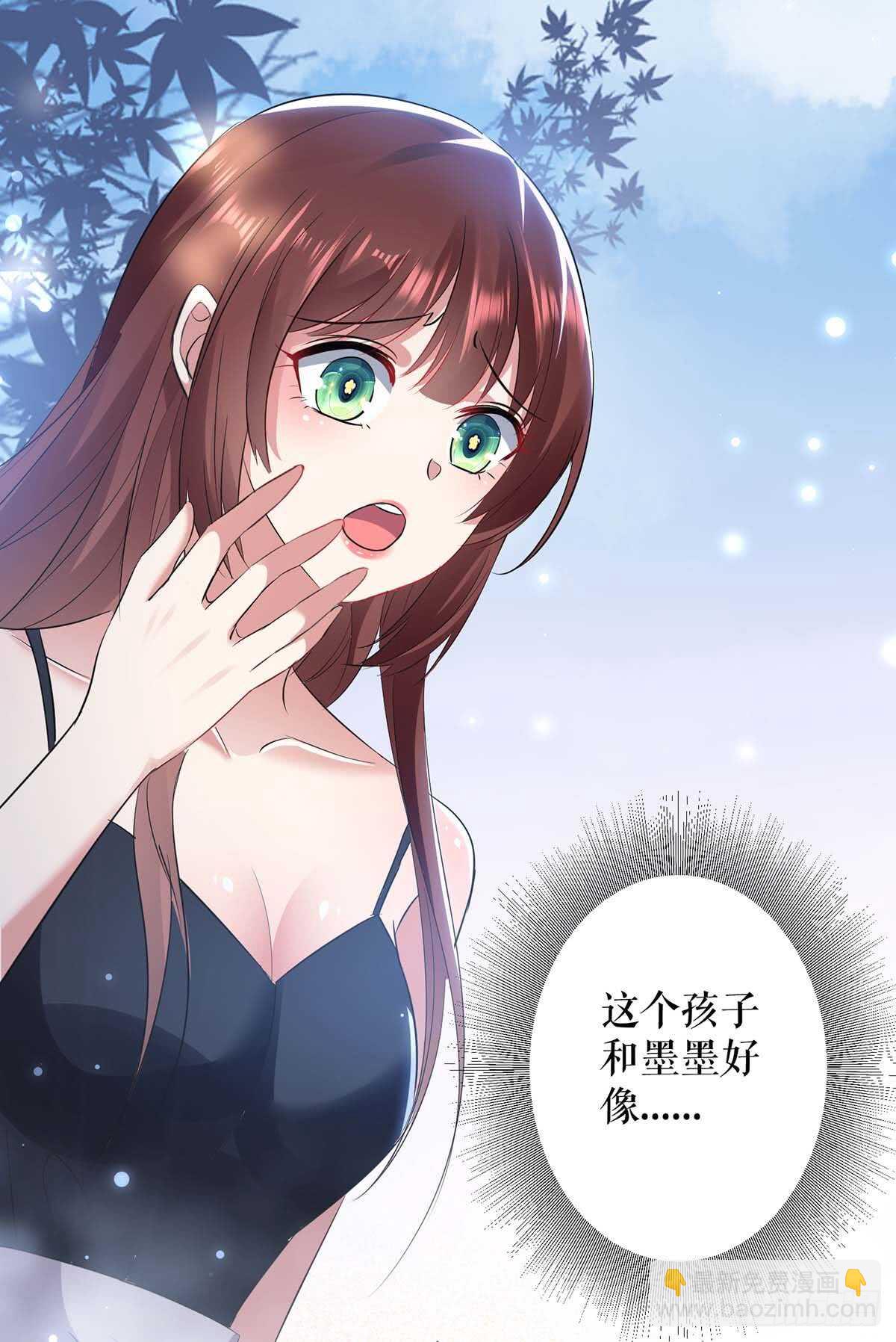 《天才酷宝总裁宠妻太强悍》第40话 失去的宝宝 第15页