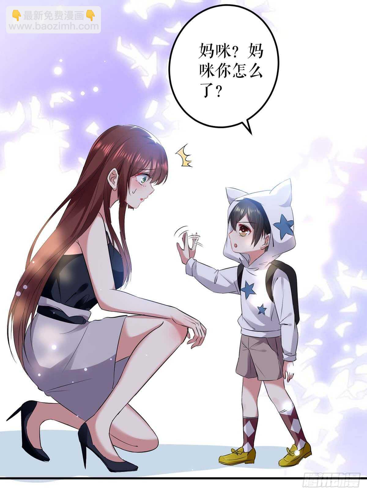 《天才酷宝总裁宠妻太强悍》第40话 失去的宝宝 第18页
