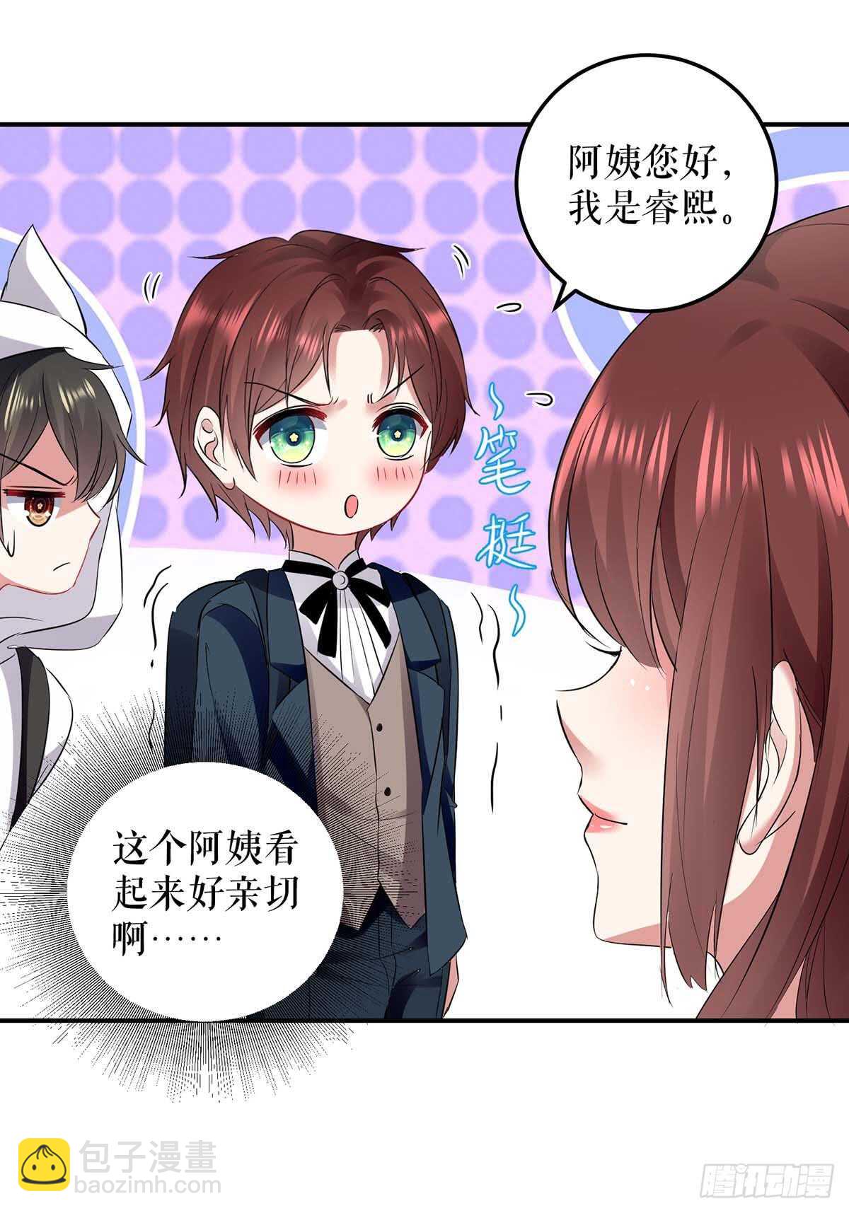 《天才酷宝总裁宠妻太强悍》第40话 失去的宝宝 第20页
