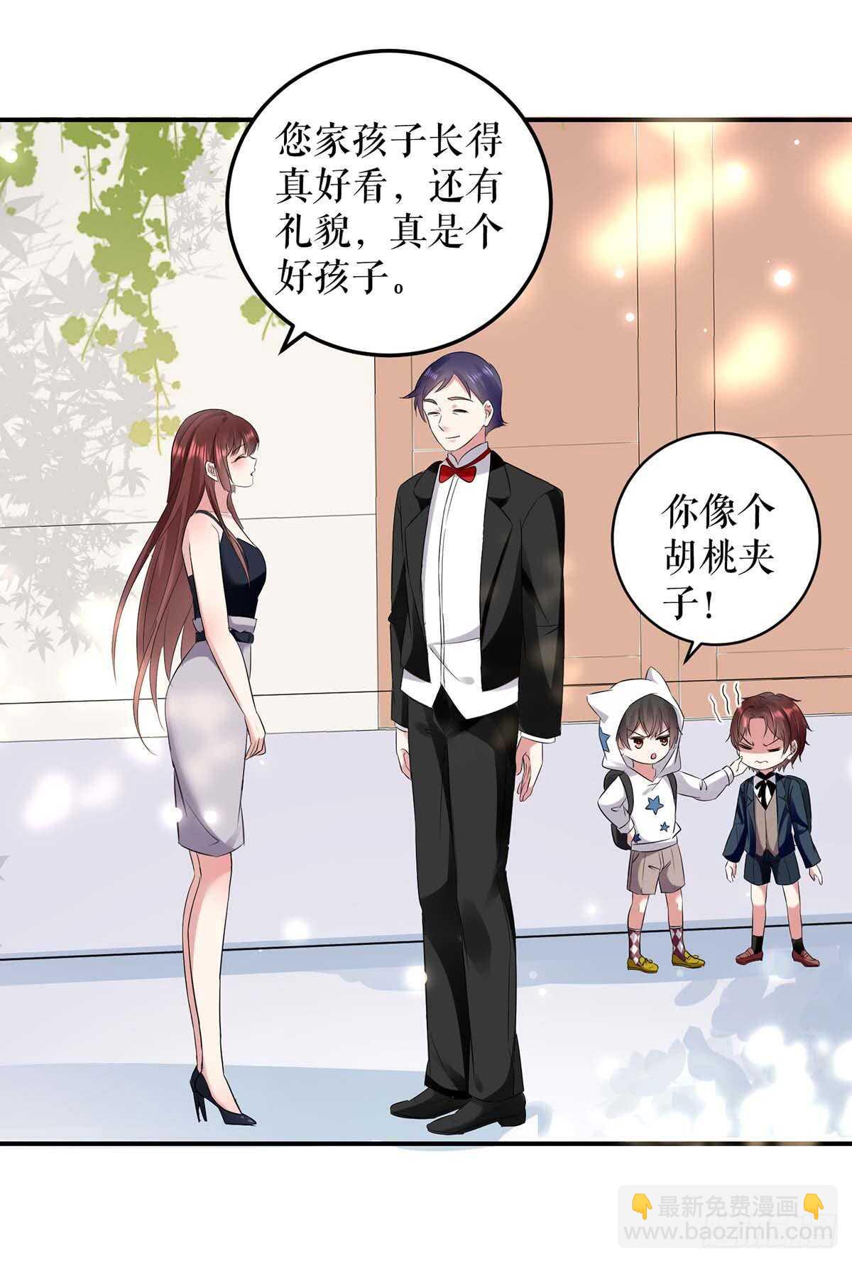 《天才酷宝总裁宠妻太强悍》第40话 失去的宝宝 第22页