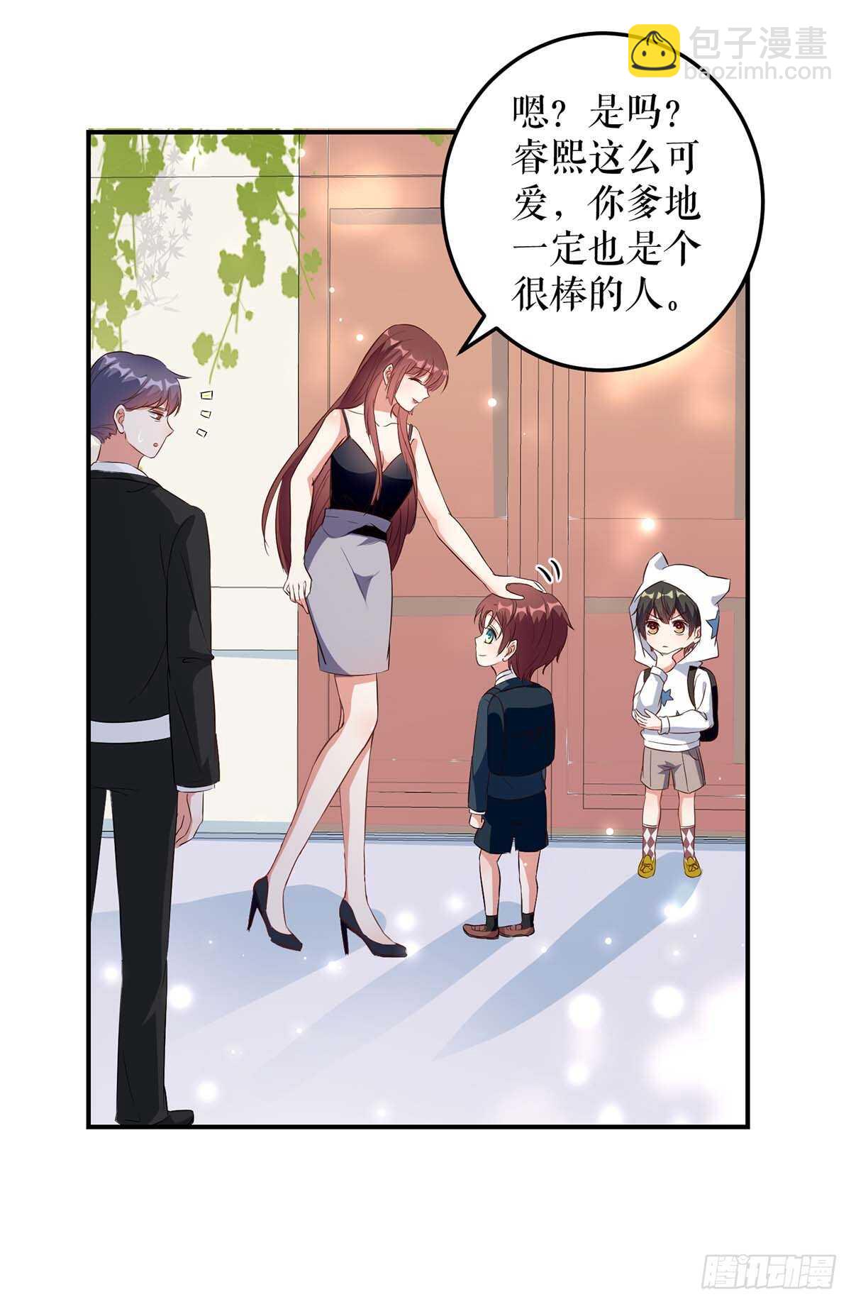 《天才酷宝总裁宠妻太强悍》第40话 失去的宝宝 第25页