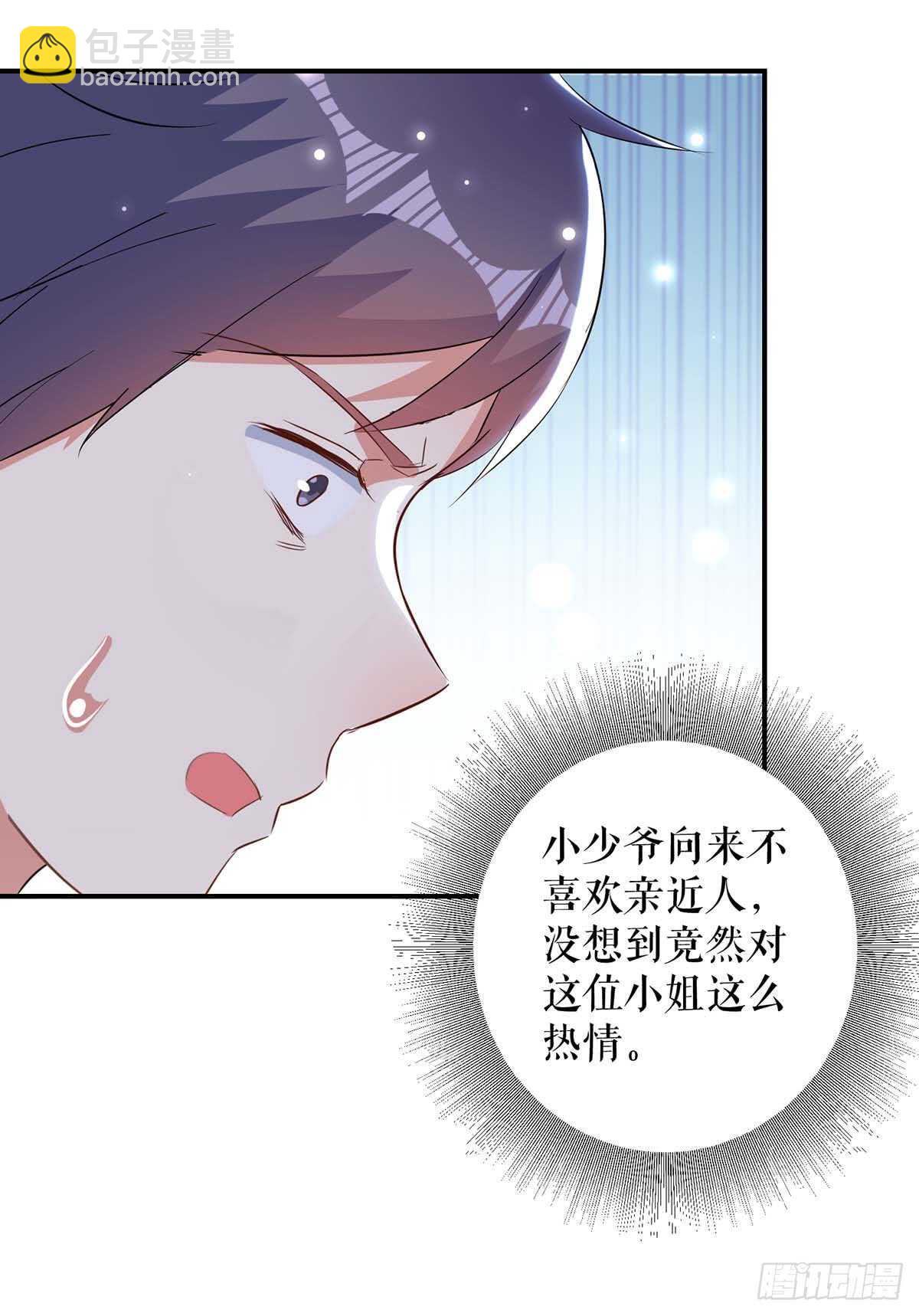 《天才酷宝总裁宠妻太强悍》第40话 失去的宝宝 第26页