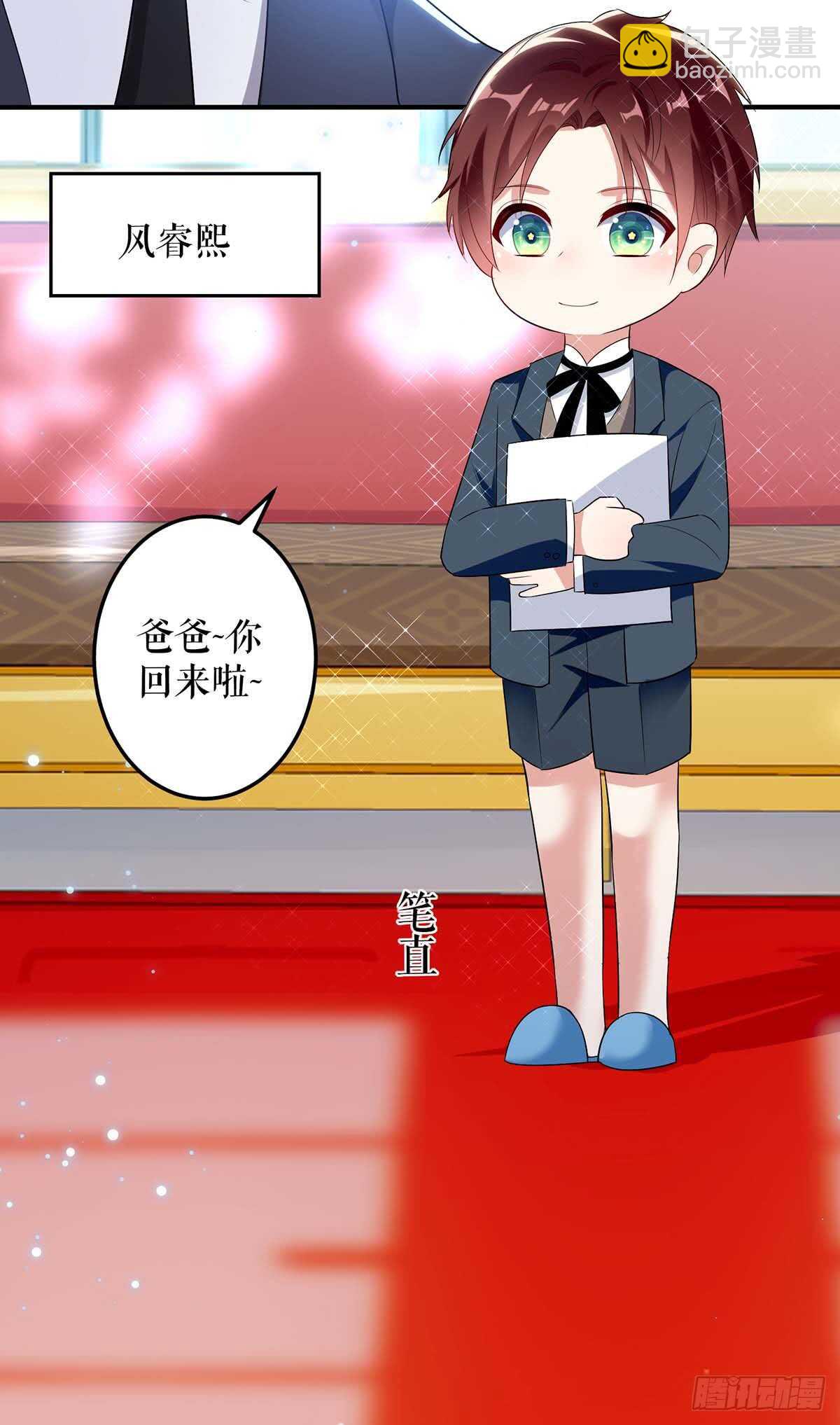 《天才酷宝总裁宠妻太强悍》第40话 失去的宝宝 第2页