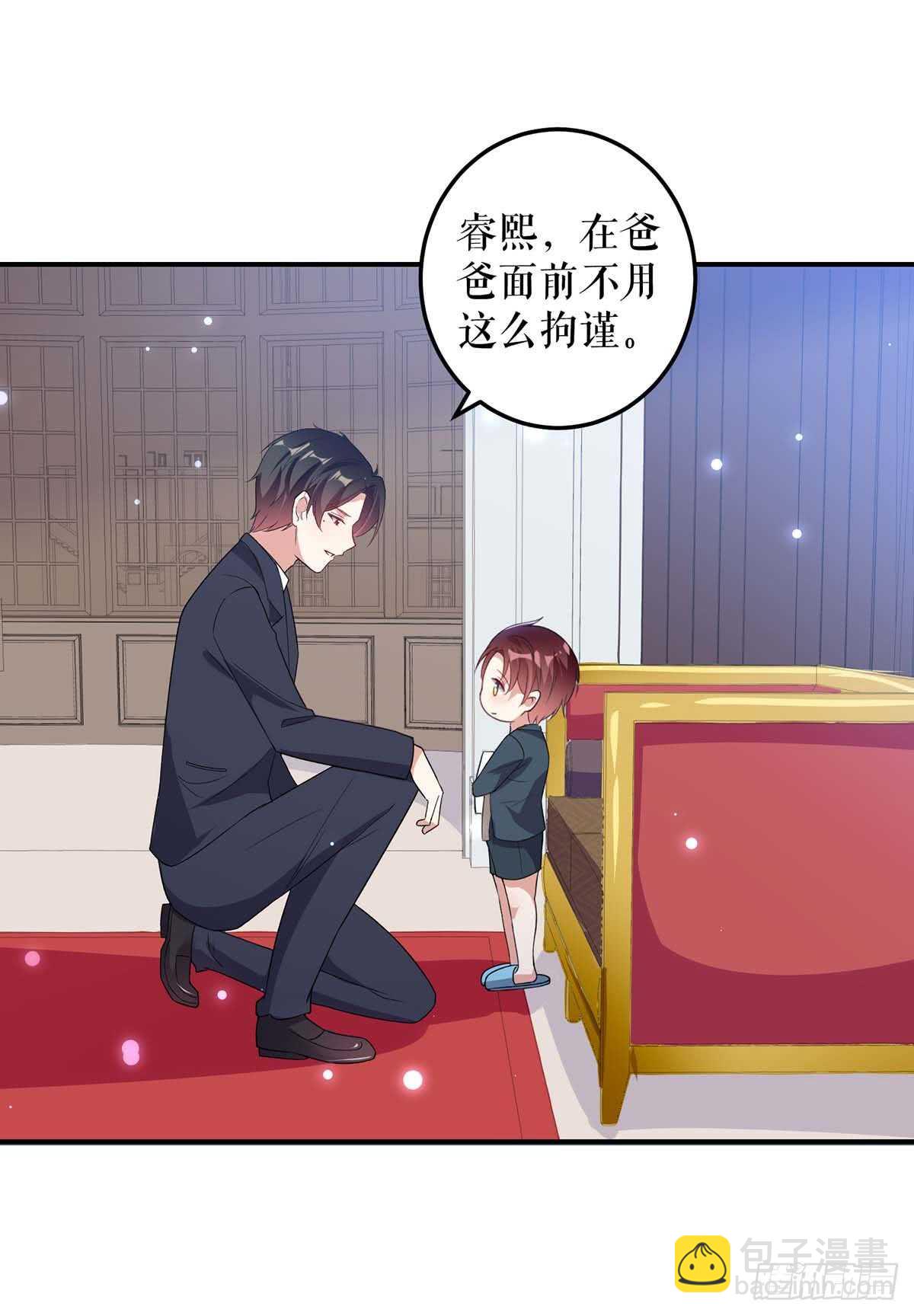 《天才酷宝总裁宠妻太强悍》第40话 失去的宝宝 第3页