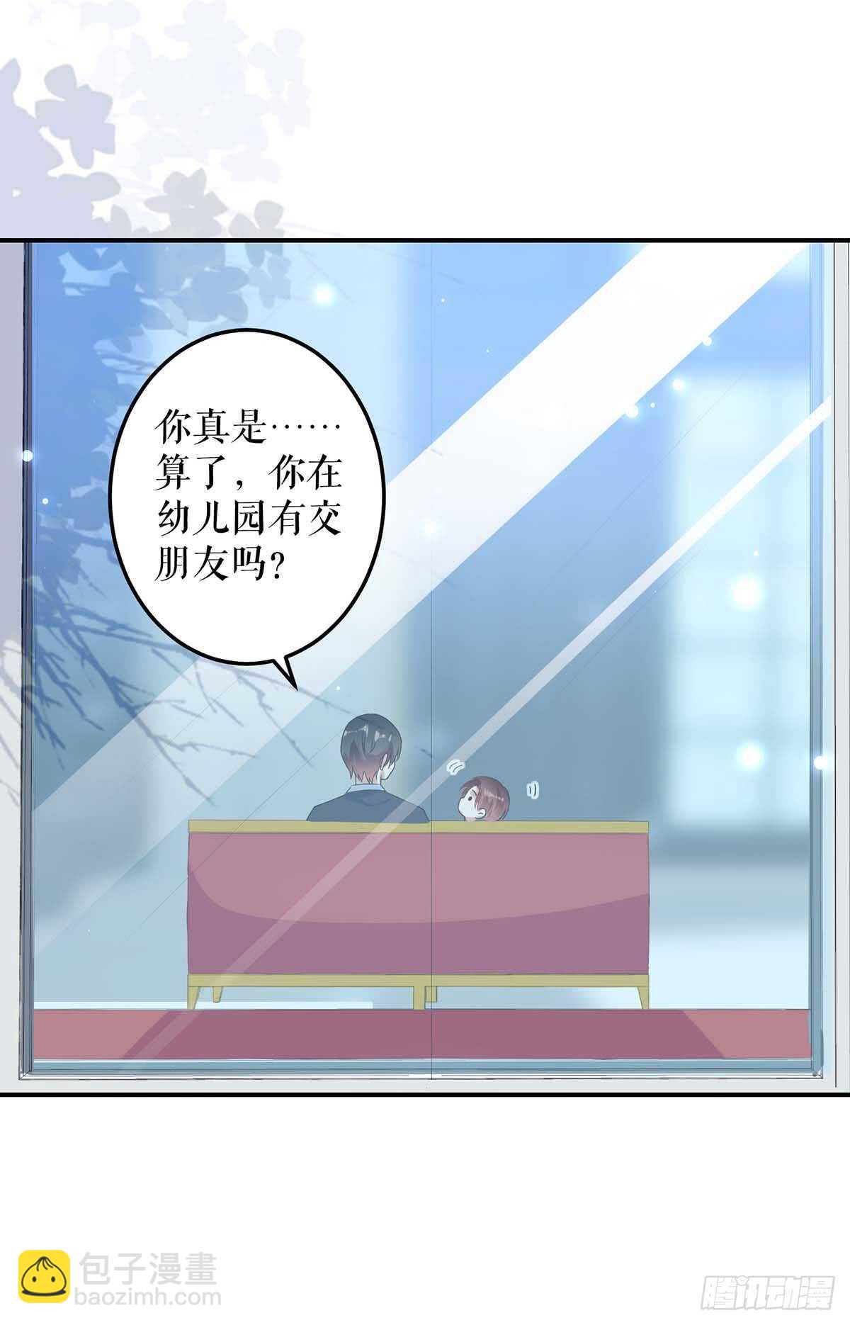 《天才酷宝总裁宠妻太强悍》第40话 失去的宝宝 第6页