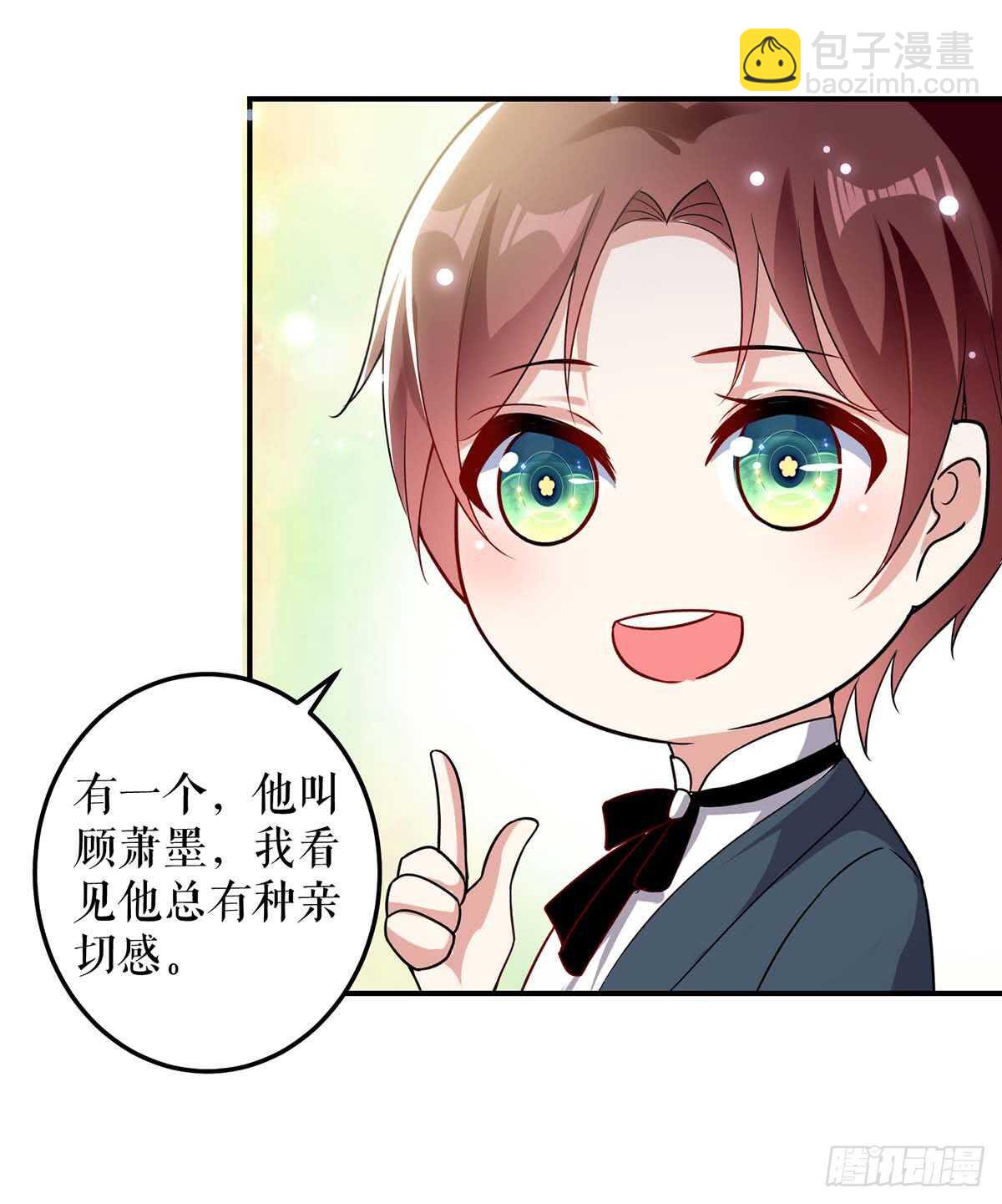 《天才酷宝总裁宠妻太强悍》第40话 失去的宝宝 第7页