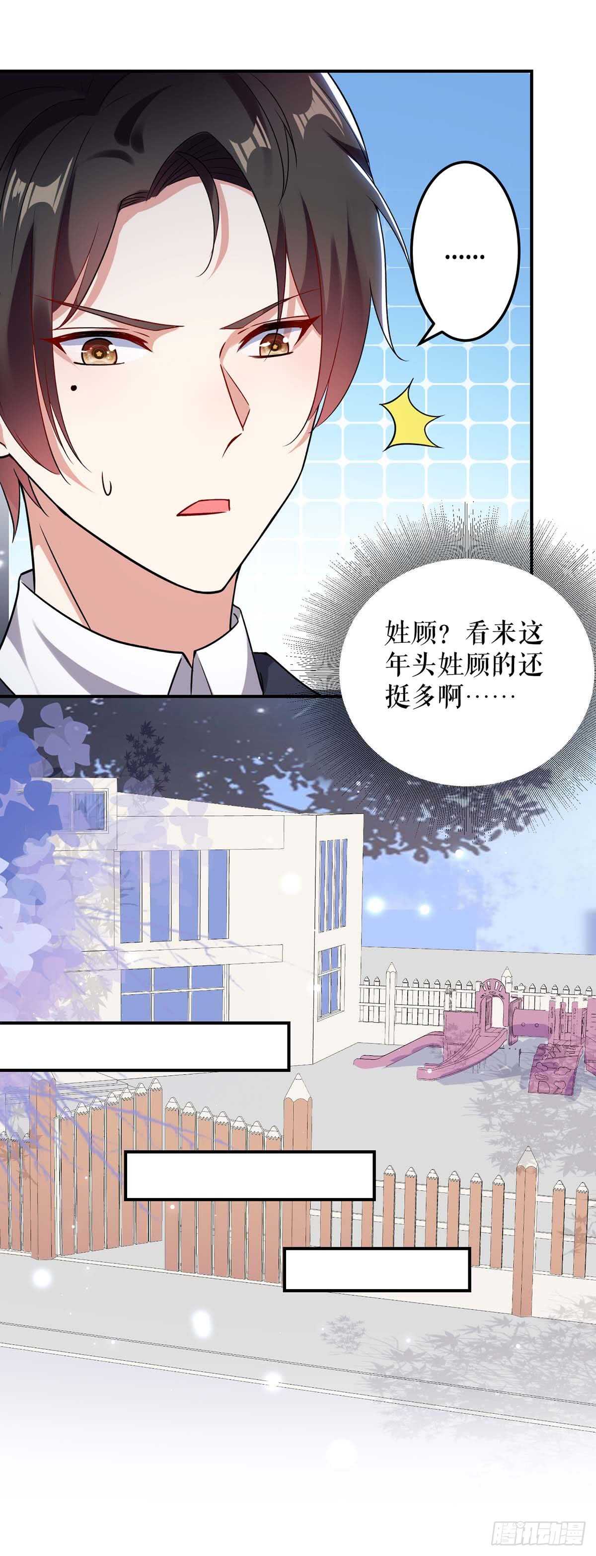 《天才酷宝总裁宠妻太强悍》第40话 失去的宝宝 第8页