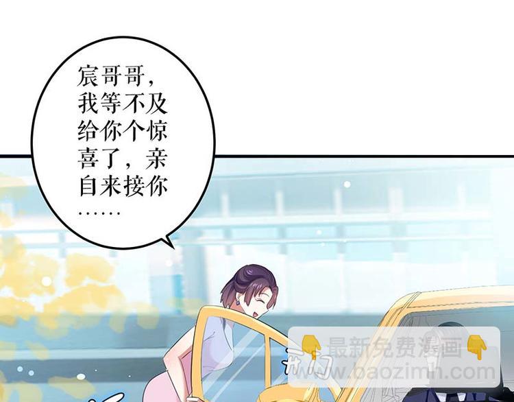 《天才酷宝总裁宠妻太强悍》第38话 不许找他 第12页
