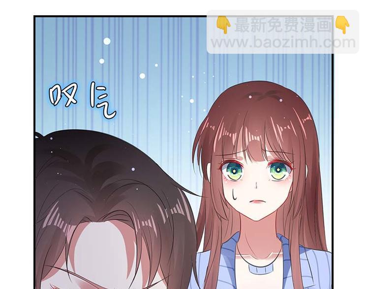 《天才酷宝总裁宠妻太强悍》第38话 不许找他 第14页