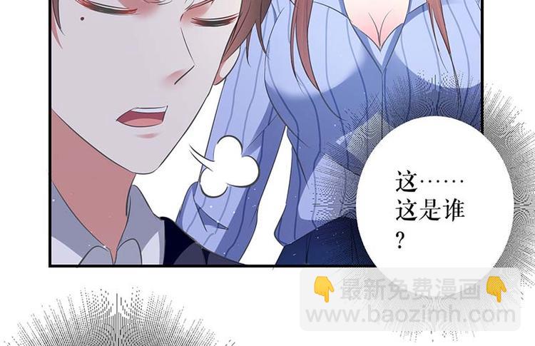 《天才酷宝总裁宠妻太强悍》第38话 不许找他 第15页