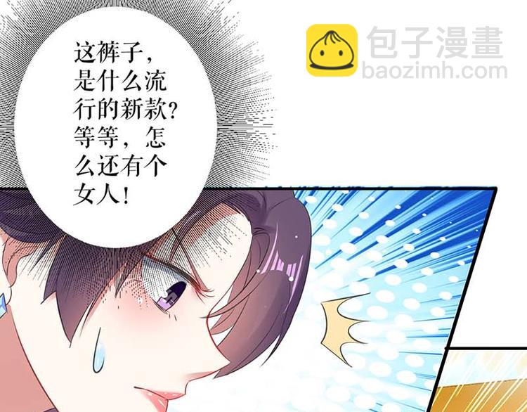 《天才酷宝总裁宠妻太强悍》第38话 不许找他 第16页
