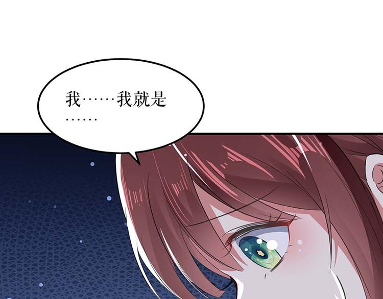 《天才酷宝总裁宠妻太强悍》第38话 不许找他 第1页