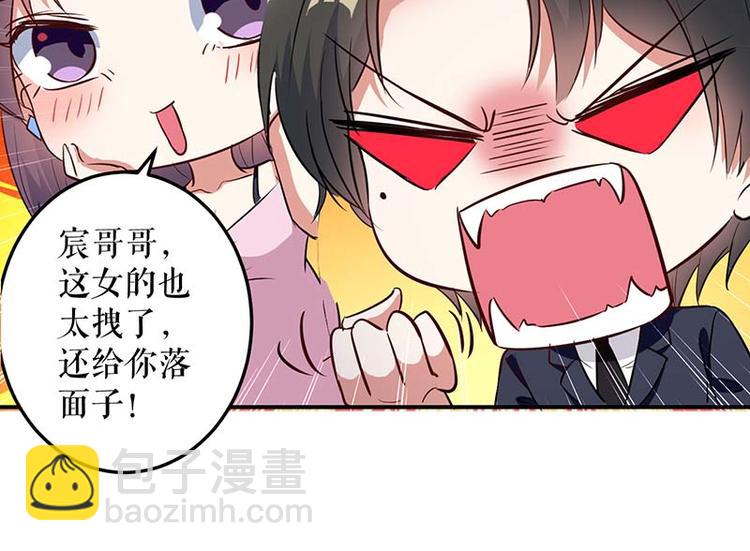 《天才酷宝总裁宠妻太强悍》第38话 不许找他 第30页