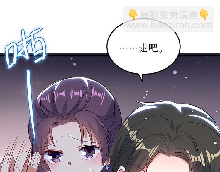 《天才酷宝总裁宠妻太强悍》第38话 不许找他 第33页