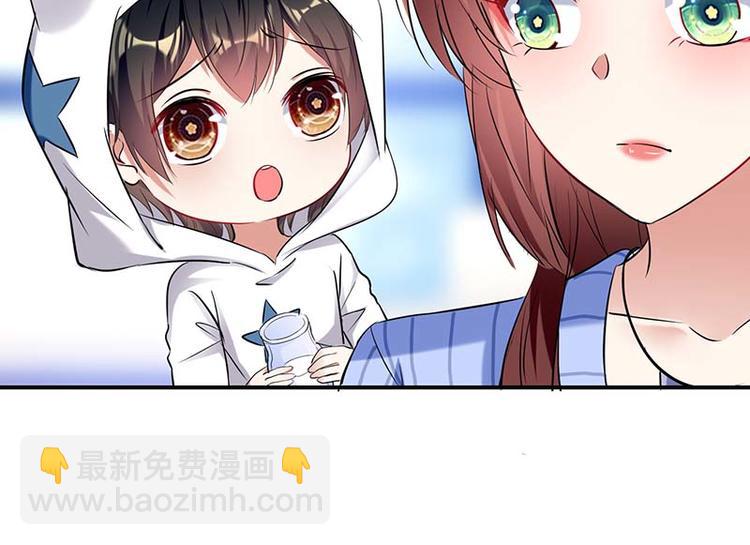 《天才酷宝总裁宠妻太强悍》第38话 不许找他 第48页