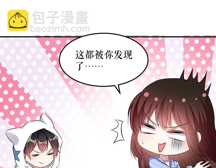 《天才酷宝总裁宠妻太强悍》第38话 不许找他 第49页