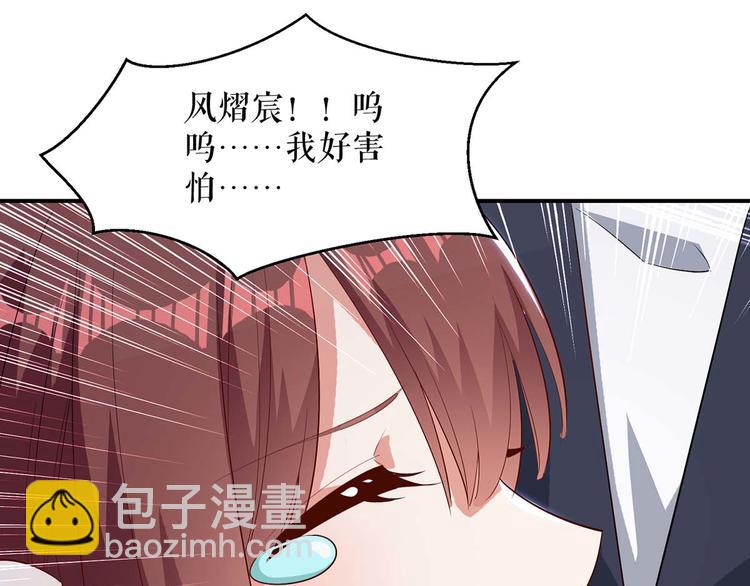 《天才酷宝总裁宠妻太强悍》第42话 获救 第15页