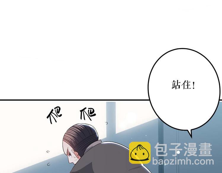 《天才酷宝总裁宠妻太强悍》第42话 获救 第23页