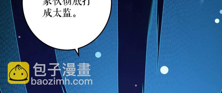 《天才酷宝总裁宠妻太强悍》第42话 获救 第26页