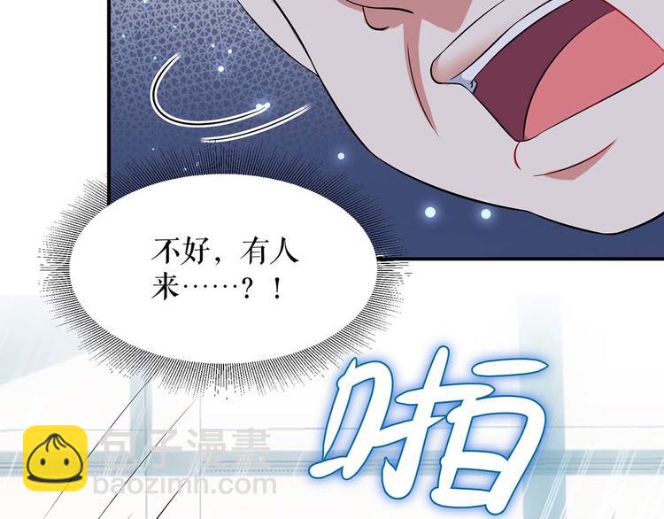 《天才酷宝总裁宠妻太强悍》第42话 获救 第2页