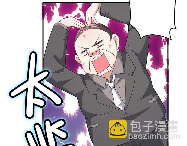《天才酷宝总裁宠妻太强悍》第42话 获救 第30页