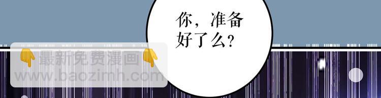 《天才酷宝总裁宠妻太强悍》第42话 获救 第34页